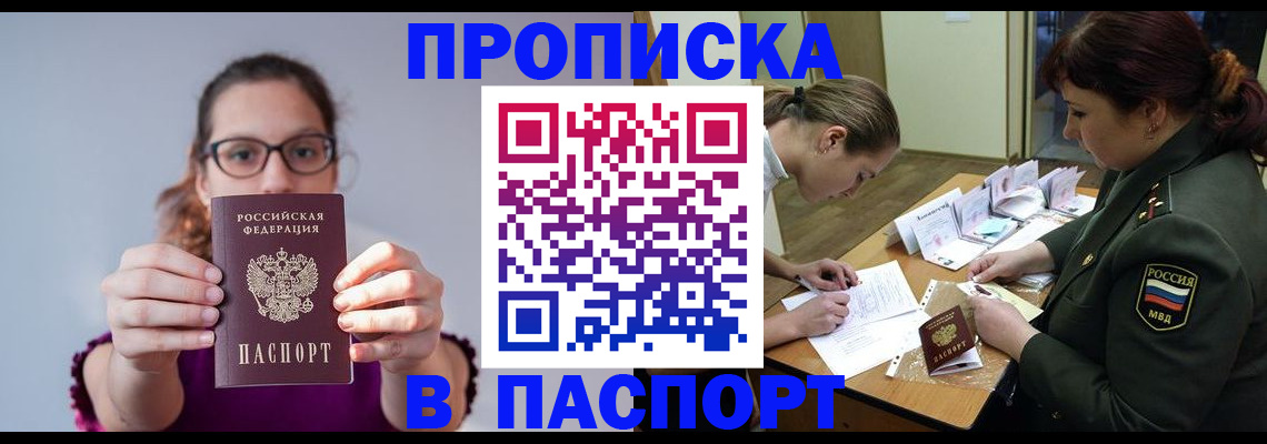 прописка от собственника в Нижнем Новгороде