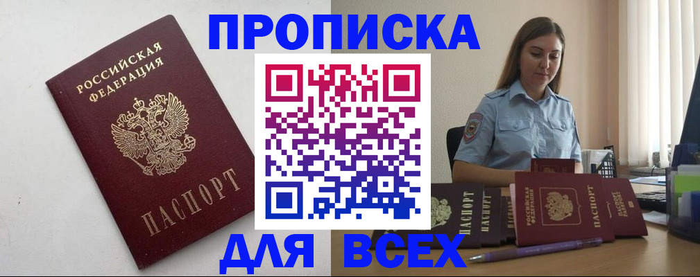 временная регистрация госуслуги в Нижнем Новгороде